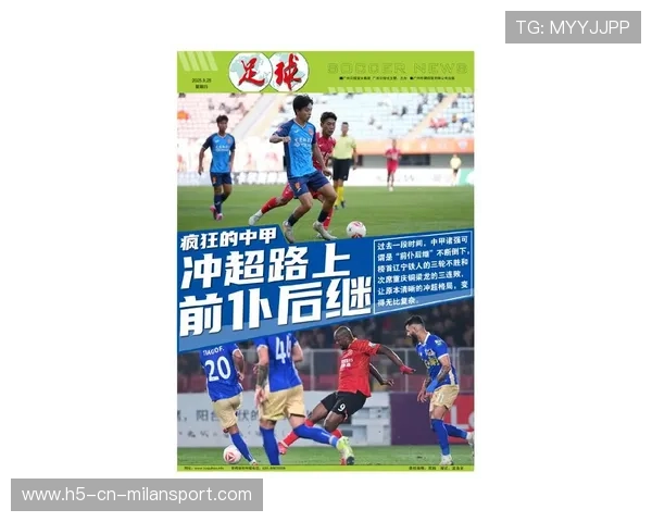 中超球队边路防守训练更紧，冲刺新赛季的防线铁壁