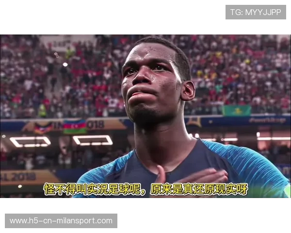 博格巴泪洒球场！811天后复出瞬间全网刷屏